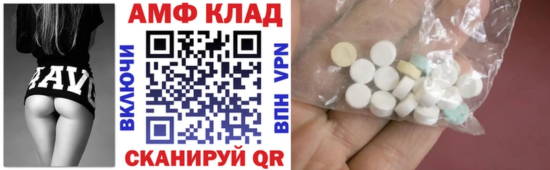 купить наркотики цена  Арамиль  АМФЕТАМИН Premium 