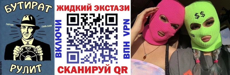 Бутират оксибутират  купить закладку  Арамиль 