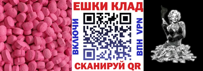 ЭКСТАЗИ 280 MDMA  Арамиль 