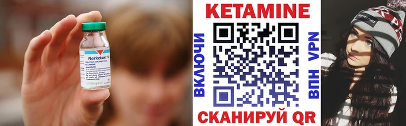 Кетамин ketamine  закладка  Арамиль 