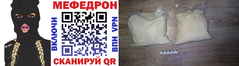 МЯУ-МЯУ мука МЕГА сайт Арамиль